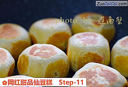 网红甜品仙豆糕做法第十一步骤