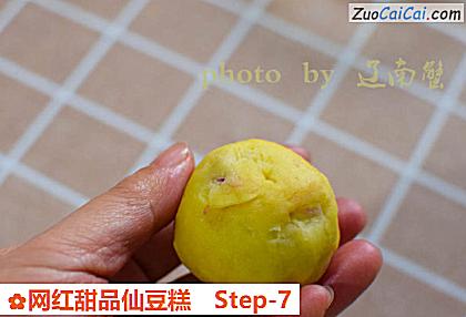 网红甜品仙豆糕做法第七步骤