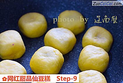 网红甜品仙豆糕做法第九步骤