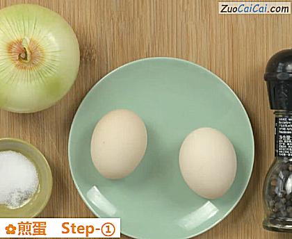 煎蛋做法第一步骤