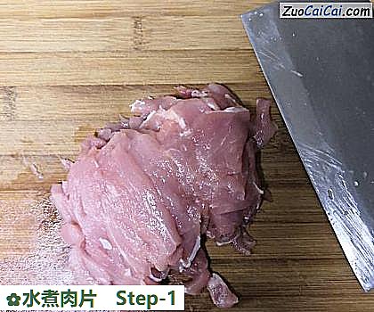 水煮肉片做法第一步骤