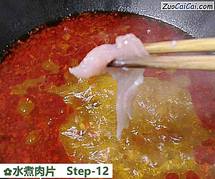 水煮肉片做法第十二步骤