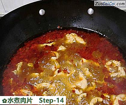 水煮肉片做法第十四步骤