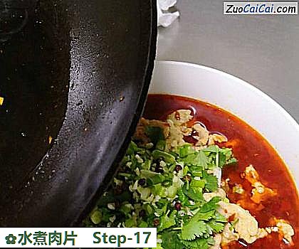 水煮肉片做法第十七步骤