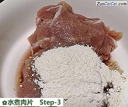 水煮肉片做法第三步骤