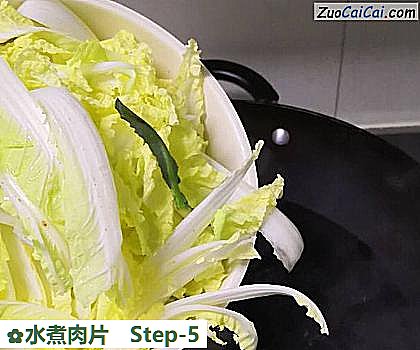 水煮肉片做法第五步骤