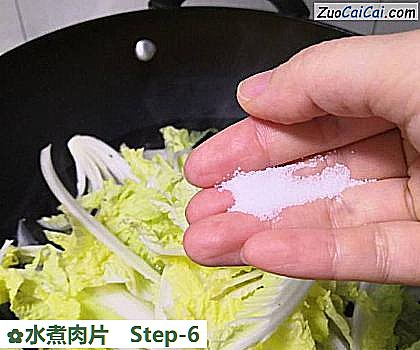 水煮肉片做法第六步骤