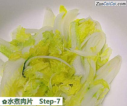 水煮肉片做法第七步骤