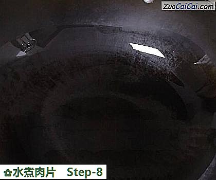 水煮肉片做法第八步骤