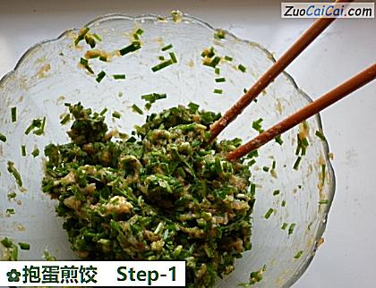 抱蛋煎饺做法第一步骤