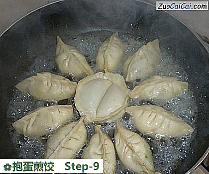 抱蛋煎饺做法第九步骤