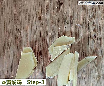 黄焖鸡做法第三步骤