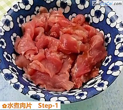 水煮肉片做法第一步骤