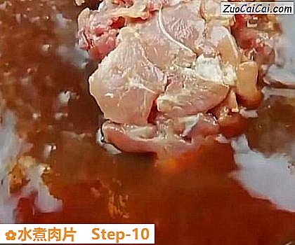 水煮肉片做法第十步骤