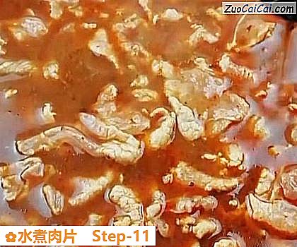 水煮肉片做法第十一步骤