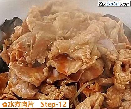 水煮肉片做法第十二步骤