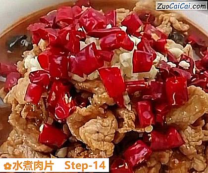 水煮肉片做法第十四步骤