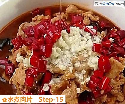 水煮肉片做法第十五步骤