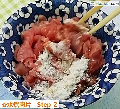 水煮肉片做法第二步骤