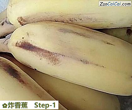 炸香蕉做法第一步骤