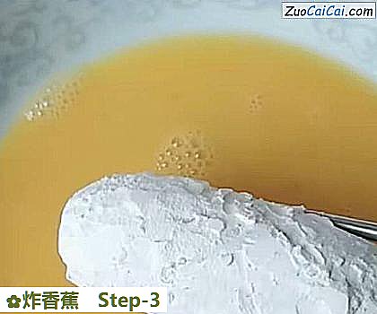 炸香蕉做法第三步骤