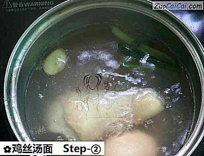 鸡丝汤面做法第二步骤