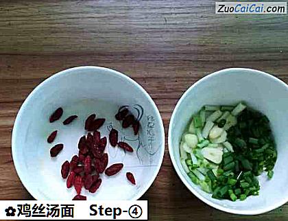 鸡丝汤面做法第四步骤