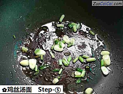 鸡丝汤面做法第五步骤