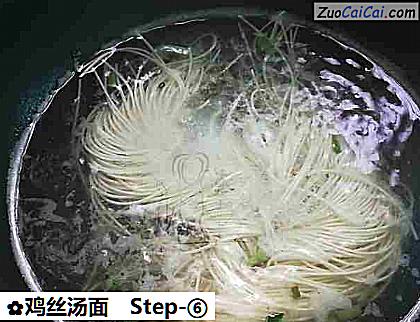 鸡丝汤面做法第六步骤