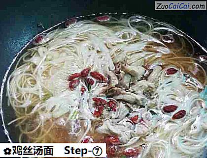 鸡丝汤面做法第七步骤