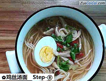 鸡丝汤面做法第八步骤
