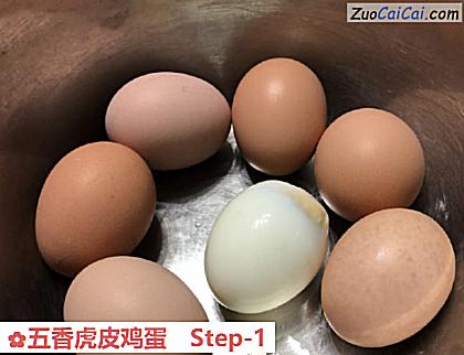 五香虎皮鸡蛋做法第一步骤