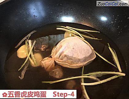 五香虎皮鸡蛋做法第四步骤