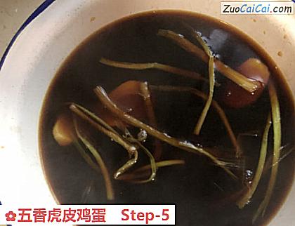 五香虎皮鸡蛋做法第五步骤