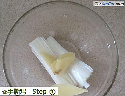 手撕鸡做法第一步骤