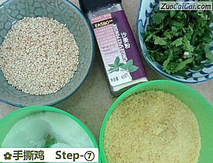 手撕鸡做法第七步骤