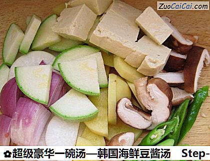 超级豪华一碗汤—韩国海鲜豆酱汤做法第一步骤