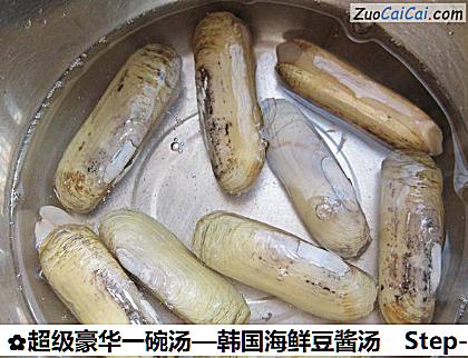 超级豪华一碗汤—韩国海鲜豆酱汤做法第三步骤