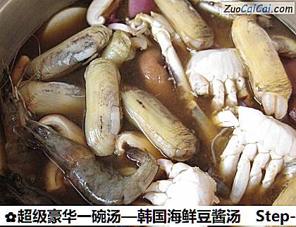 超级豪华一碗汤—韩国海鲜豆酱汤做法第五步骤