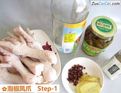 泡椒凤爪做法第一步骤