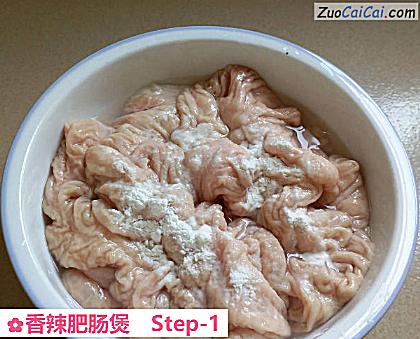 香辣肥肠煲做法第一步骤