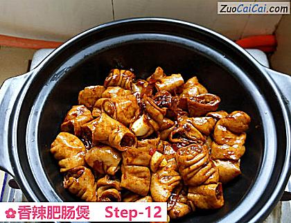 香辣肥肠煲做法第十二步骤