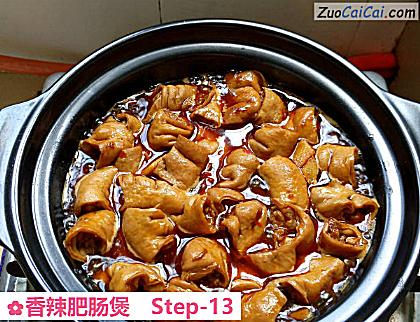 香辣肥肠煲做法第十三步骤