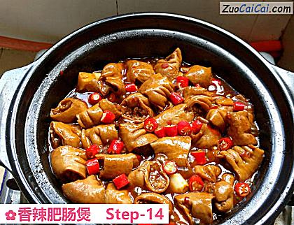 香辣肥肠煲做法第十四步骤