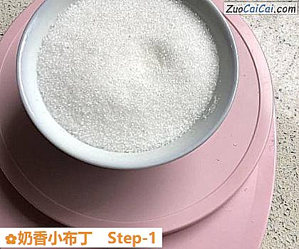 奶香小布丁做法第一步骤