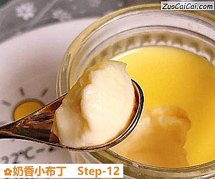 奶香小布丁做法第十二步骤