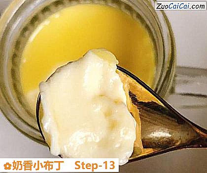 奶香小布丁做法第十三步骤