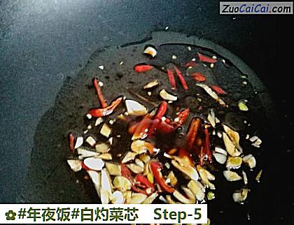 白灼菜芯做法第五步骤