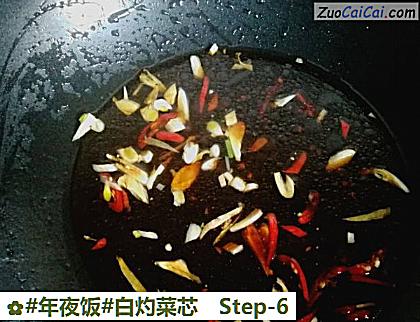 白灼菜芯做法第六步骤