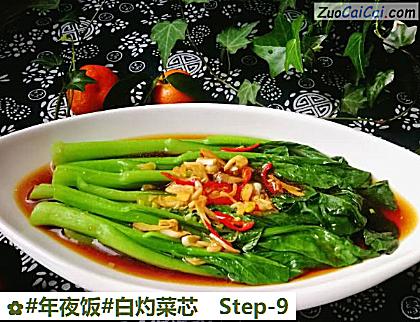 白灼菜芯做法第九步骤